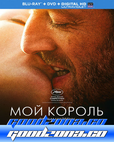 Мой король / Mon roi (2015) смотреть