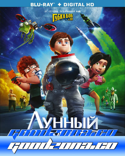 Лунный флаг (2015) смотреть