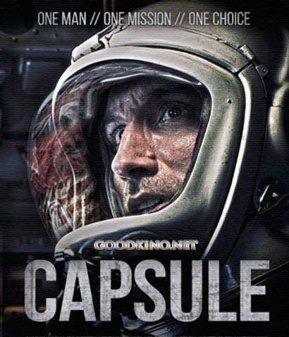 Капсула / Capsule (2015) смотреть