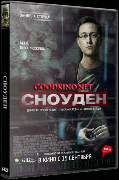 Сноуден (2016) смотреть