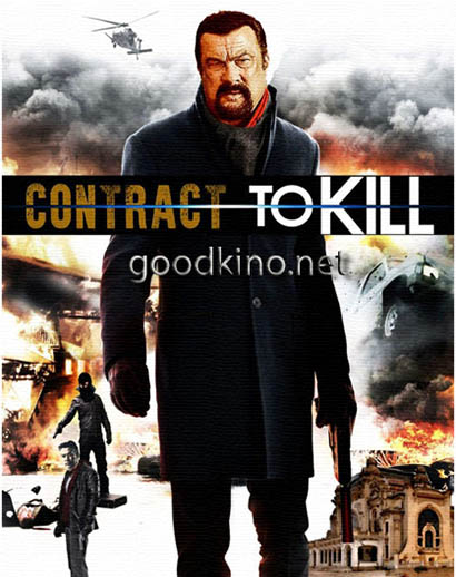 Контракт на убийство / Contract to Kill (2016) смотреть