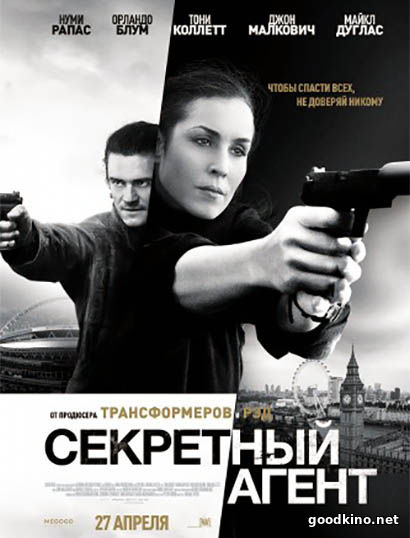 Секретный агент (2017) смотреть