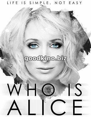 Кто такая Элис? / Who Is Alice? (2017) смотреть