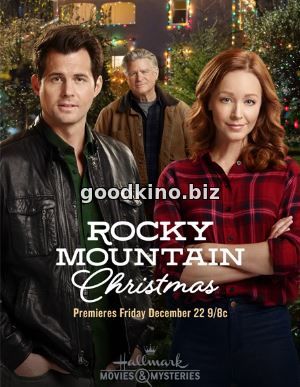 Рождество в Роки-Маунтин / Rocky Mountain Christmas (2017) смотреть