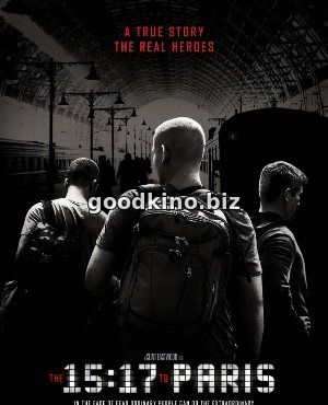 Поезд на Париж (2018) смотреть