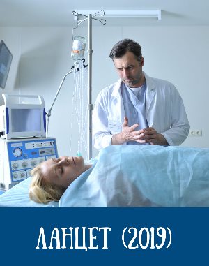 Ланцет (2019) смотреть