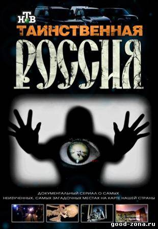 Таинственная Россия: Приморье. Кто такой человек-мотылек? смотреть