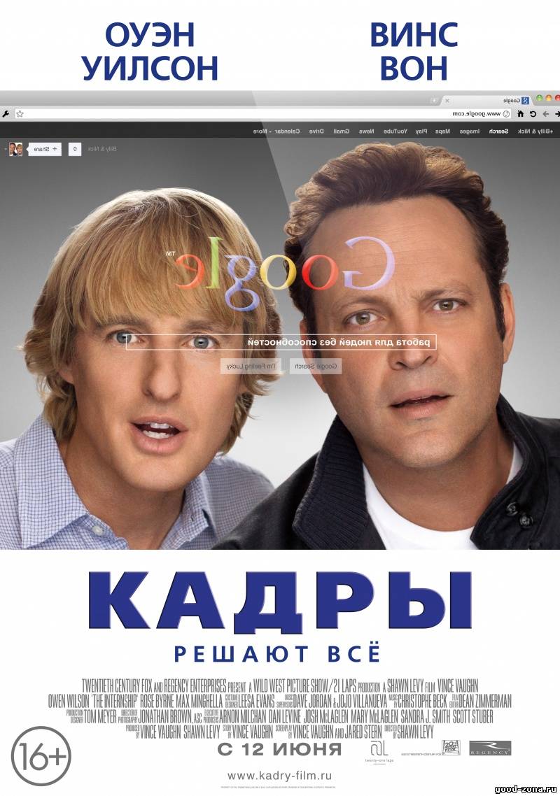 Кадры (2013) смотреть