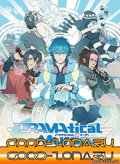 Драматическое Убийство / Dramatical Murder 11,12 серия смотреть