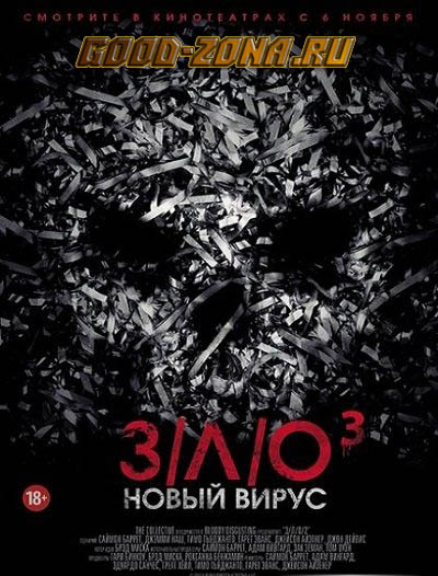 З/Л/О: Новый вирус / V/H/S: Viral смотреть