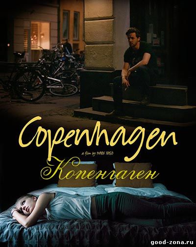 Копенгаген / Copenhagen (2014) смотреть