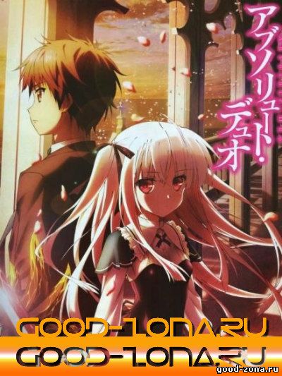 Идеальная пара / Absolute Duo смотреть