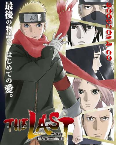 Наруто фильм 10 / The Last: Naruto the Movie смотреть