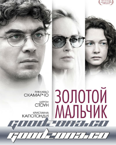 Золотой мальчик (2014) смотреть