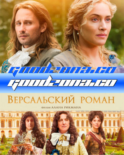 Версальский роман (2014) смотреть