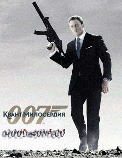 007: Квант милосердия смотреть