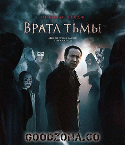 Врата тьмы (2015) смотреть